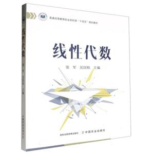 线性代数-技术教育社区