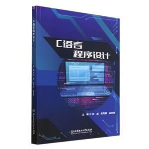 C语言程序设计-技术教育社区