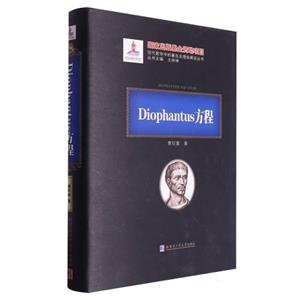 DIOPHANTUS方程(2020年数学基金)-技术教育社区