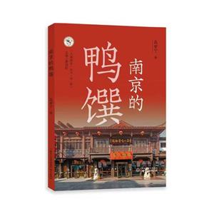 南京的鸭馔-技术教育社区