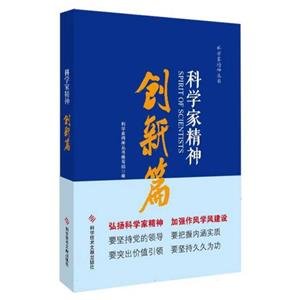 科学家精神,创新篇-技术教育社区