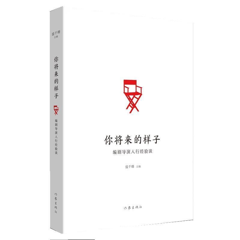 你将来的样子