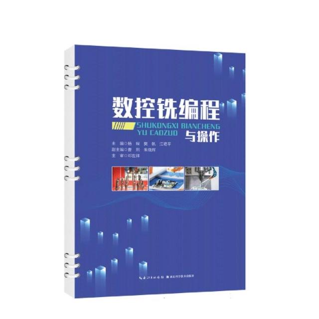 数控铣编程