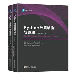Python数据结构与算法-技术教育社区