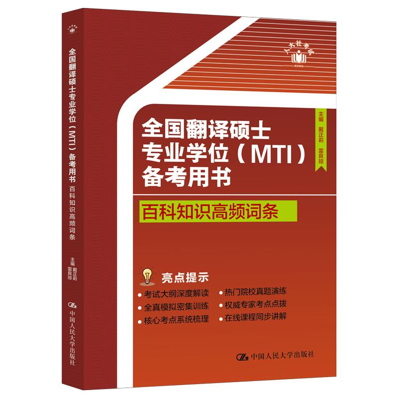 百科知识高频词条