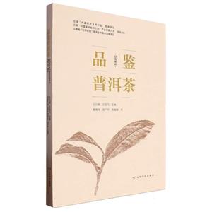 品鉴普洱茶-技术教育社区