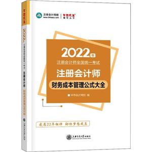 2022注册成本管理公式大全-技术教育社区