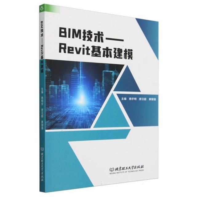 BIM技术