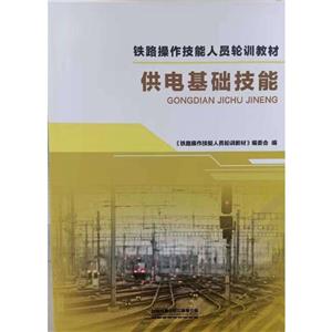 供电基础技能-技术教育社区