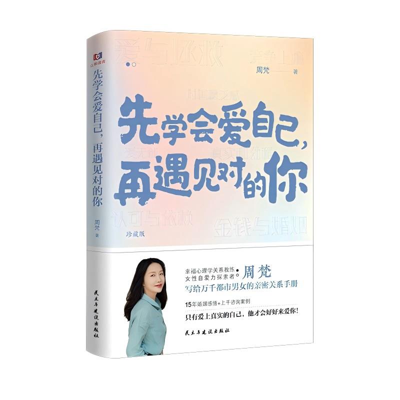 先学会爱自己,再遇见对的你