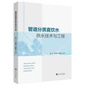 水利工程