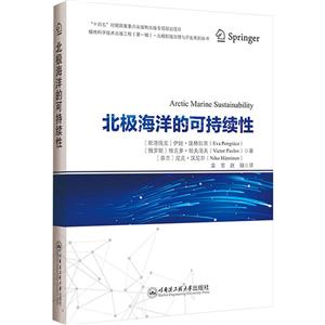 北极海洋的可持续性-技术教育社区