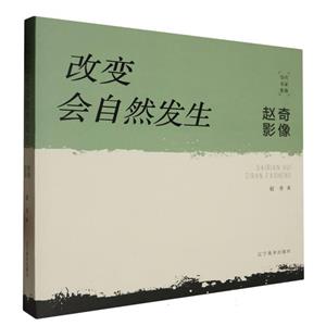改变会自然发生:赵奇影像-技术教育社区