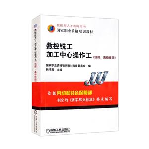 XK数控铣工、加工中心操作工 (技师 高级技师)-技术教育社区
