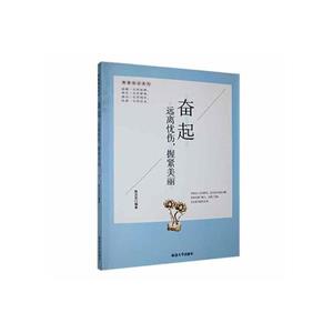 青春励志系列---奋起·远离忧伤,握紧美丽-技术教育社区