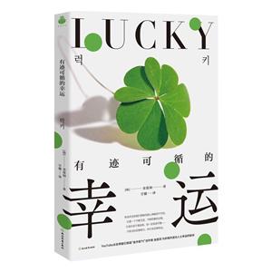 有迹可循的幸运:::-技术教育社区