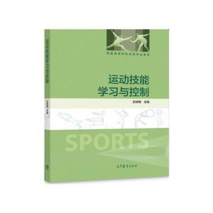 运动技能学习与控制-技术教育社区