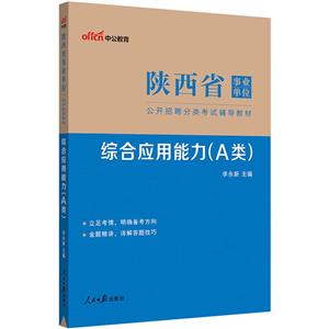 综合应用能力(A类)-技术教育社区