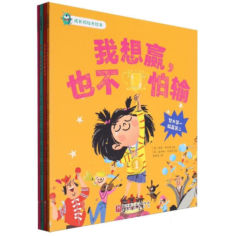 100层图书馆(全4册)