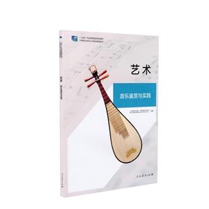 艺术-音乐鉴赏与实践-技术教育社区