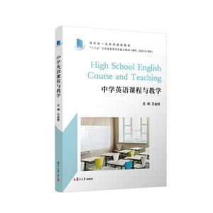 中学英语课程与教学-技术教育社区