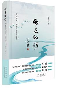 西去的河-技术教育社区