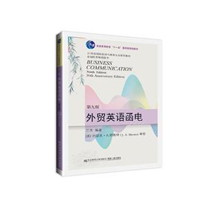 外贸英语函电-技术教育社区