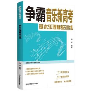 基本乐理梯级训练-技术教育社区