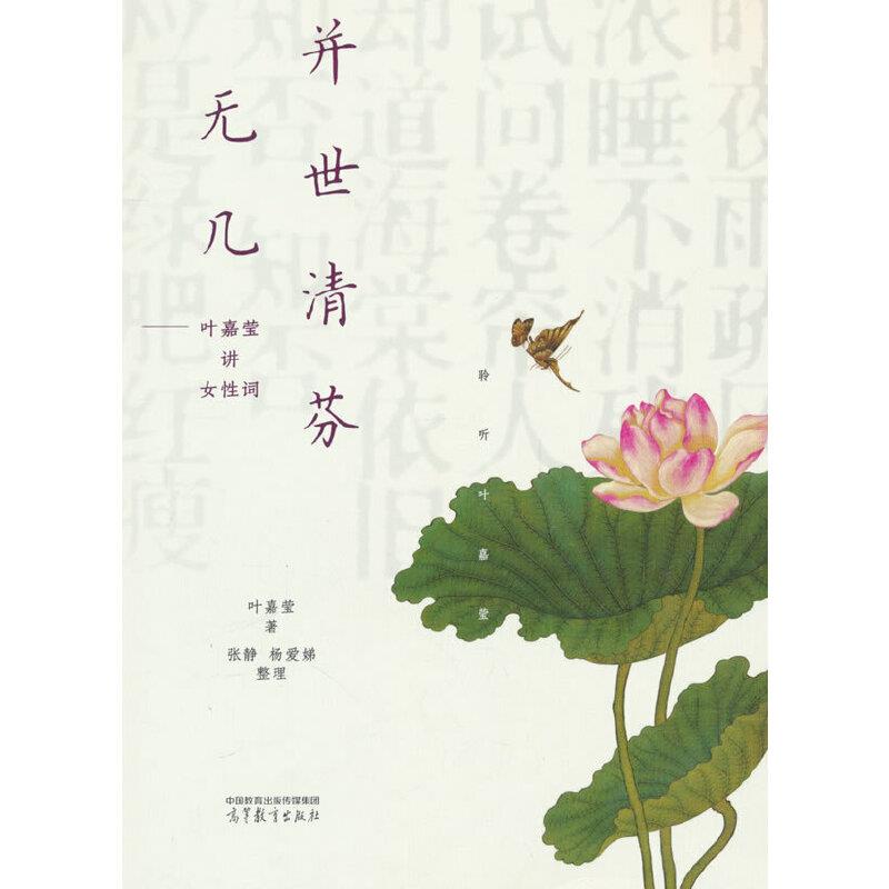 并世清芬无几