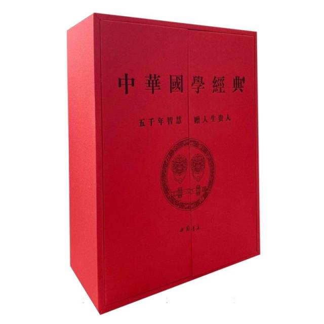 中华国学经典百部:精华本:第二辑(全50册)