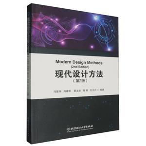 现代设计方法-技术教育社区