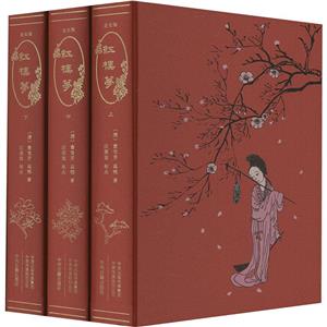 《红楼梦》(亚东版)-技术教育社区