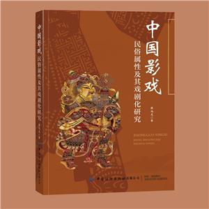 中国影戏-技术教育社区