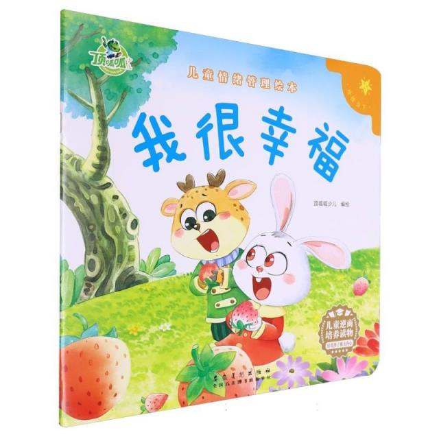我很幸福
