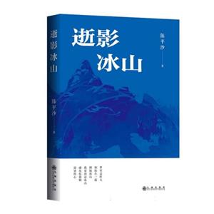 逝影冰山-技术教育社区