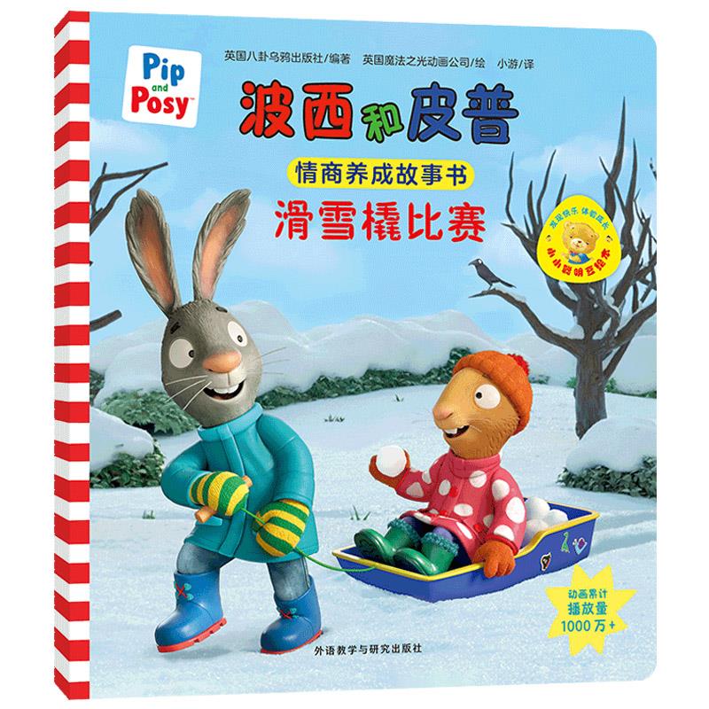 滑雪橇比赛
