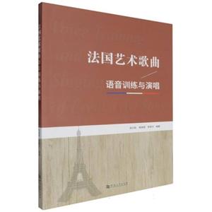法国艺术歌曲语音训练与演唱-技术教育社区