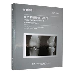 膝关节韧带嵌压固定-技术教育社区
