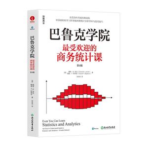 巴鲁克学院-最受欢迎的商务统计课-技术教育社区