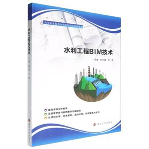 水利工程BIM技术-技术教育社区