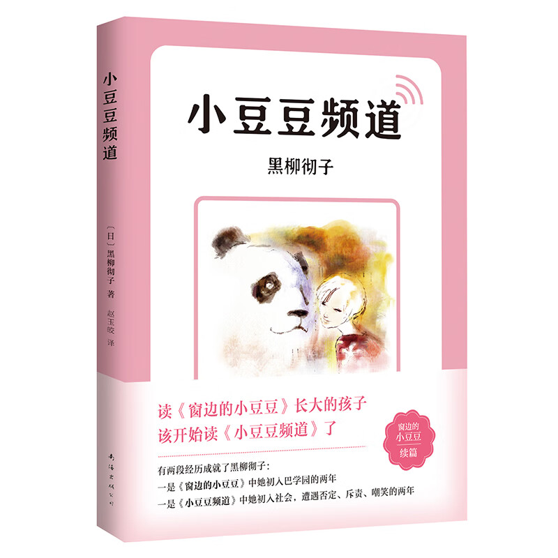 小豆豆频道(八品-九品)