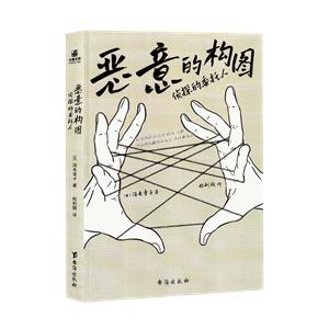 恶意的构图:侦探的委托人-技术教育社区