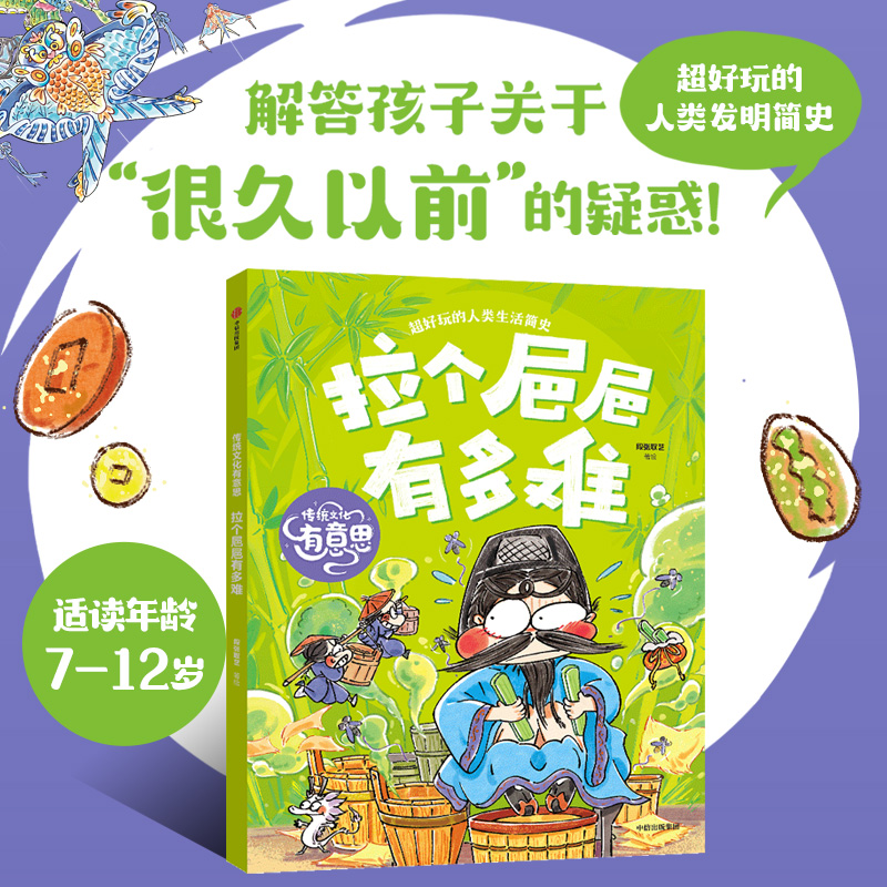 传统文化有意思:拉个??有多难