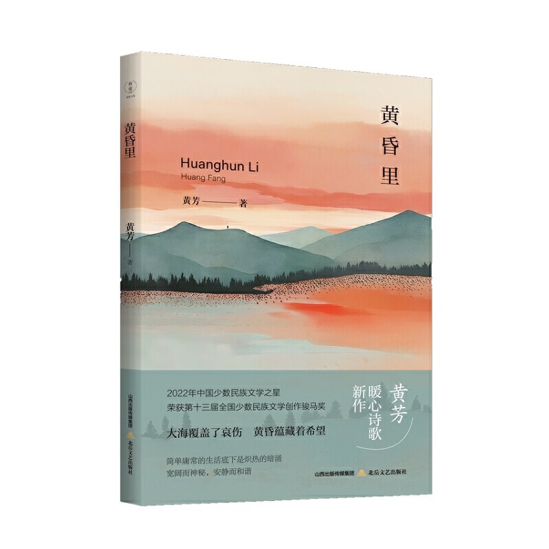 黄昏里