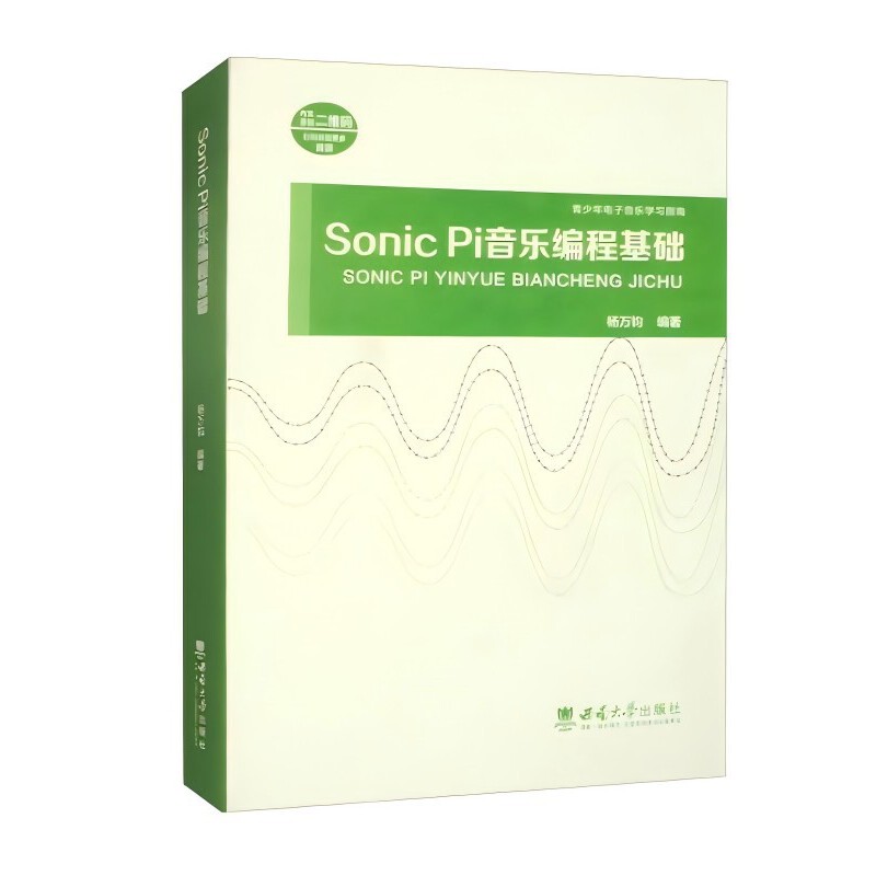 SONICPI音乐编程基础