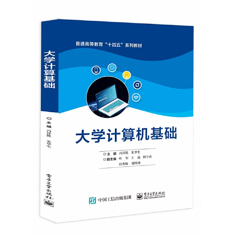 大学计算机基础