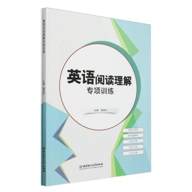 英语阅读理解专项训练