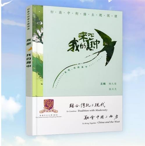 来吧我的高中
