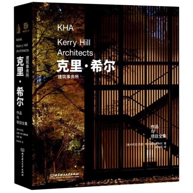 克里·希尔建筑事务所作品与项目全集