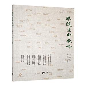 跟随生命歌吟-技术教育社区